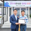 고모경로당? 이미지