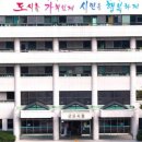 산본1동 행정복지센터 이미지