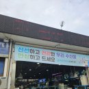 선희네수산 이미지