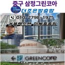 중구 방충망교체 반월당 삼정그린코아 미세촘촘망 시공 후기 이미지
