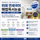 해법독서논술&생각의정원학원 | 위례 독서논술학원, 연세국어 해법독서논술 첫 소개 후기