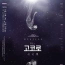 고코로 이미지
