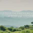 조선 정신과 의사 유세풍 마지막에 나온 25살 막내 조연출 스태프 추모 이미지