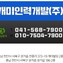 (주)잡천하
