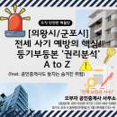 오부자공인중개사사무소 이미지