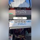 영실떡집