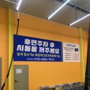 제트카세차장 이미지