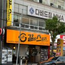 청주 봉명동 맛집 추천｜봉명동 양갈비 맛집 갈비스토리