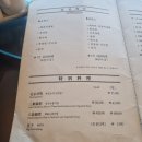 래리성 | 한남동 직장인 점심 및 회식장소 추천 래리성 후기