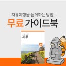 여행친구투어