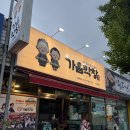 세븐일레븐 양산북정제일점 | 양산 북정 막창 맛집 가음막창 365일 웨이팅 있는곳 솔직후기
