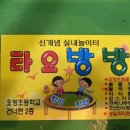 타요방방 이미지