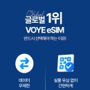 보예(voye)