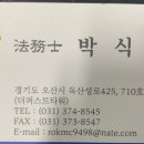 법무사박식희