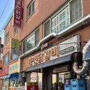 정성춘천닭갈비 | 청주시내맛집 청주 닭갈비 맛집 육거리춘천닭갈비 재방문 후기