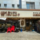 역삼역 고기집 모임장소 추천 구워주는 고기집 뼈탄집 강남역삼점