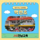 내맘대로 3D펜아트 | 백련초등학교 3·4학년 진로체험 후기 | 23가지 직업을 한자리에서 만난 특별한 부스체험