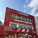 신전떡볶이(본점) 이미지