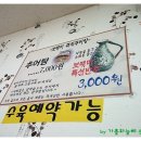 보래미즉석추어탕 이미지