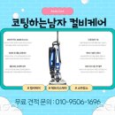 우미세탁 | 파주운정신도시우미린파크힐스 아파트 컬비 매트리스케어 후기