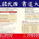 서예(사군자)및 문인화 이미지