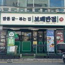 보배반점양산덕계점