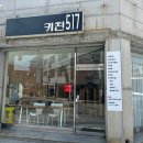 키친517 이미지