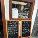 소바동 이미지