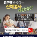 Q5 [법무법인 박앤코] 영주권 발목 잡는 신체검사, 해결방법은? 이미지