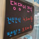 간식놀이터 | 강아지랑 가기 좋은 천연잔디 서울근교 애견카페 호두네 놀이터 후기