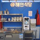 해안식당 동명점 이미지