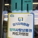[평택/고덕] 스끼다시 푸짐한 맛집 "달달횟집" 후기!! | 회식장소 데이트장소 친구모임
