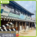 션샤인호텔 | 논산 미스터션샤인 촬영지 논산 선샤인랜드 선샤인스튜디오 사진맛집