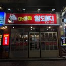 마장동암돼지
