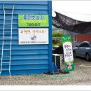 종은농장 이미지