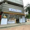 경성꽈배기판교 이미지