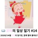삼성오토미션전문점 | 꼬미의 일상 일기 #14