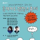 청춘동행협동조합