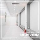 (주)인터코스