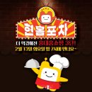 떳다포차 이미지