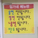 임가네칡냉면 이미지