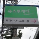 사직2동-7 이미지