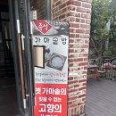 큰가마 | [서산] 큰가마 설렁탕 | 소면과 도가니가 들어있는 설렁탕 내돈내산 (주차, 화장실, 메뉴추천)