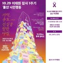 10.29 이태원참사 1주기 (10.28) 이미지