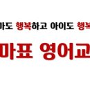 영어 스토리텔링(1기) 이미지