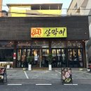 국가대표김치찌개전문점옥계점 | 구미 옥계맛집 문경약돌돼지 멜젓에 찍어 먹는 삼겹살 산막이