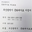 삼절사 이미지