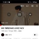 [위아이(WEi) ‘偽物(Fake Love)’ 뮤비 이벤트] 이미지