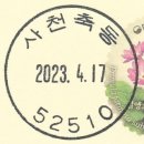 축동우체국 이미지