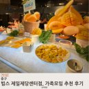 GS25 신용센터점 | 빕스 제일제당센터점 주말 디너 이용 후기, 할인부터 주차까지